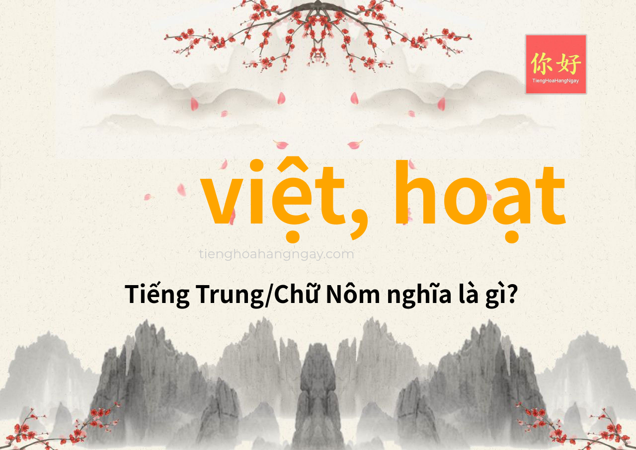 việt, hoạt tiếng Trung là gì?